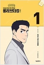 불패/올드보이/암스/결계사/롱리브더킹/이트맨/던전밥/검...--4