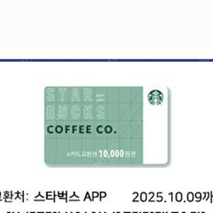스타벅스 1만원 8500원 팝니다 e카드