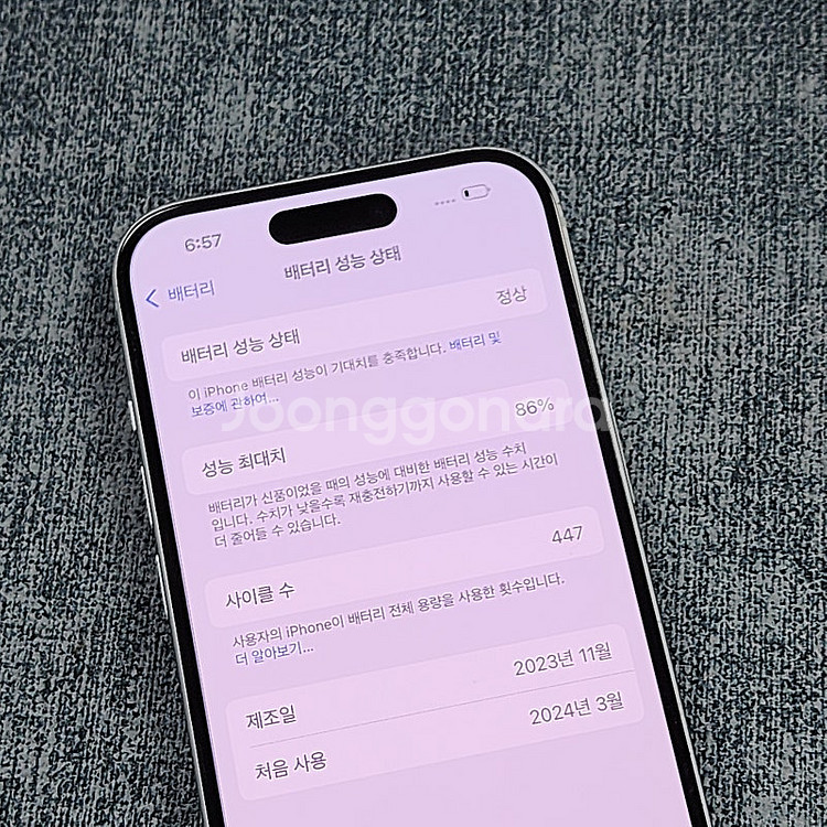 아이폰 15 블루 배터리 86% 무잔상 파손없이 깔끔한...--5