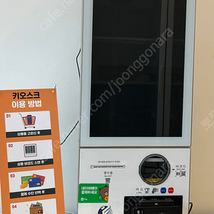 오더퀸(무인키오스크)