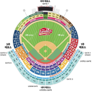 8월16일 (토) 250816 토요일 SSG LG 3루 내야필드석 4연석 2연석 응원석