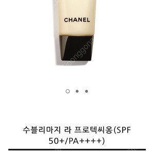 샤넬 수블리마지 선크림