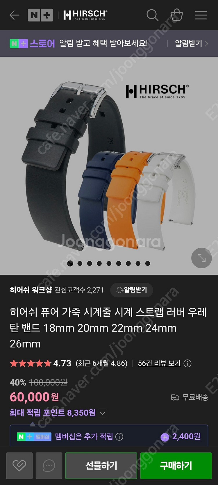 [추가인하]히어쉬 퓨어 카우축스트랩 20mm Hirsc...--1