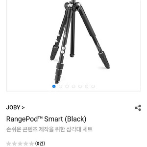 조비 레인지팟 스마트(JOBY RangePod Smart) 삼각대(미개봉)