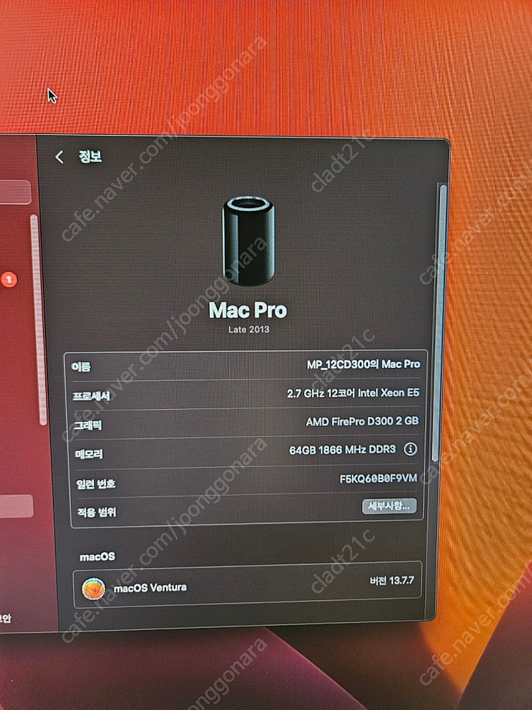 맥프로 6세대 팝니다--1
