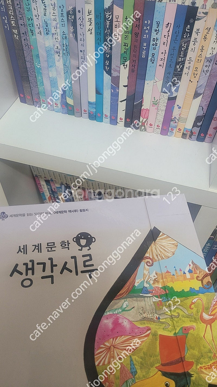 세계문학책시루 50권 +생각시루 책전권--1