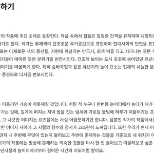 심봉민 작가님 " 익숙한 기다림 " 원화 판매
