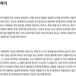심봉민 작가님 " 익숙한 기다림 " 원화 판매
