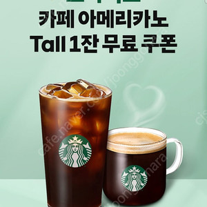 스타벅스 아메리카노 Tall 무료쿠폰 3장