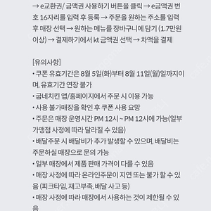 KT 굽네치킨 9천원 할인쿠폰 팝니다