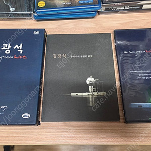 김광석 라이브 DVD 처분