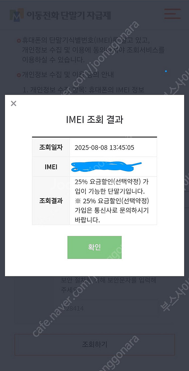 삼성 갤럭시 s25플러스 512gb 실버쉐도우 skt자...--1