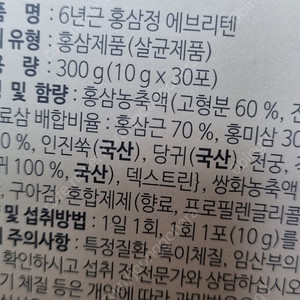 동원 천지인 6년근 홍삼정 에브리텐300g