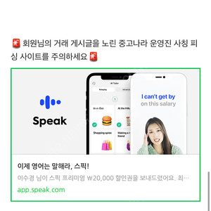 스픽 할인코드 공유