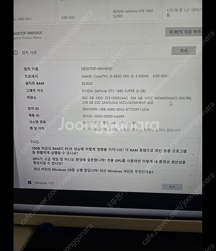 그래픽카드 MSI GTX 1660 SUPER Ventu...--6
