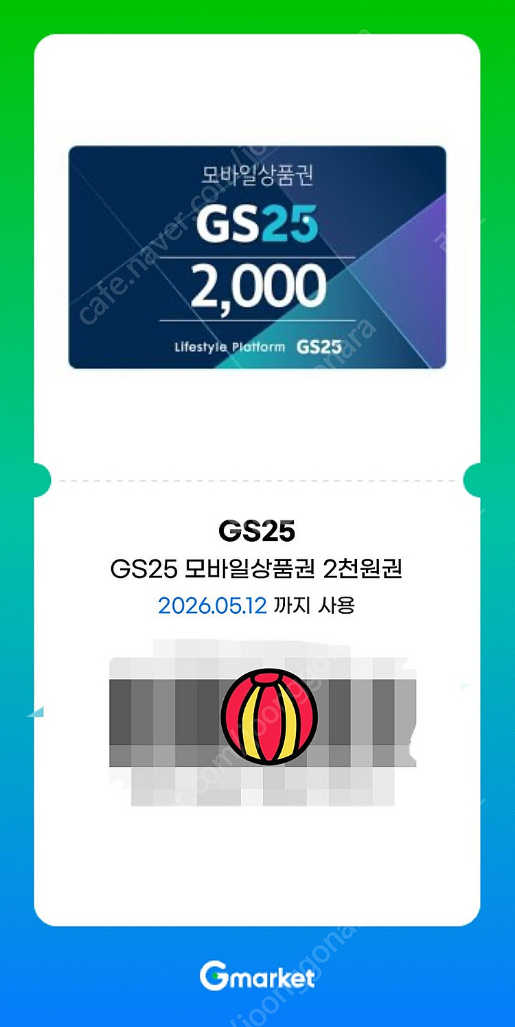 gs25 편의점 2천원권(1800원에 판매)--0