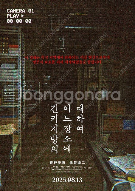 롯데시네마 긴키지방 2인 예매 (필독)--0