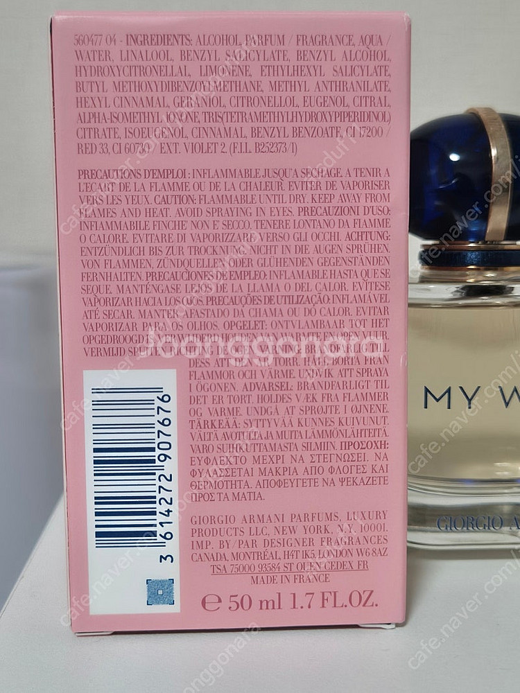 조르지오 아르마니 마이웨이 EDP 향수 50ml--1