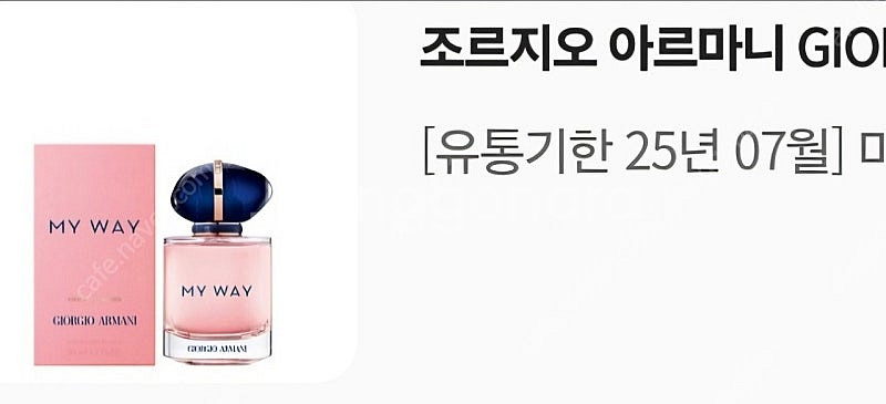 조르지오 아르마니 마이웨이 EDP 향수 50ml--2