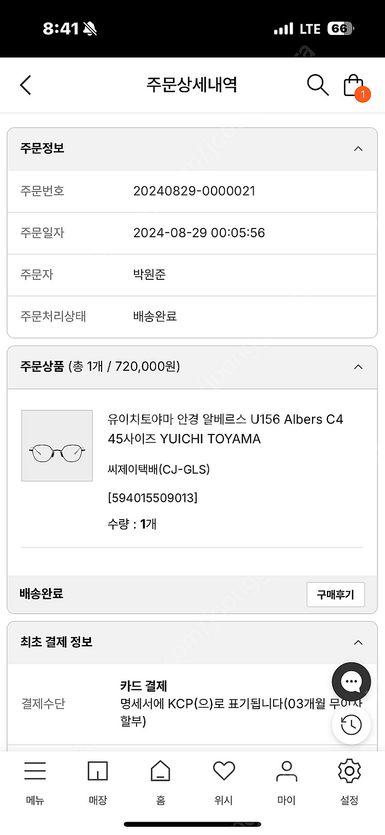 유이치토야마 알베르스 판매--9