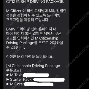 bmw m시티즌 드라이빙 패키지 3종