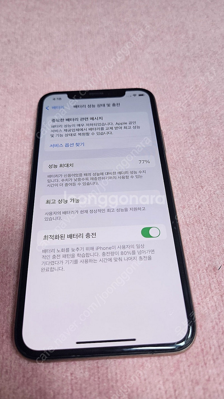 아이폰 XS 64기가 골드--2