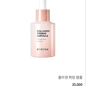 바이애콤 콜라겐 파밍 앰플,egf 크림,갈락토미세스 에
