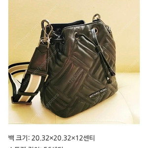 마이클코어스 페이튼 버킷백
