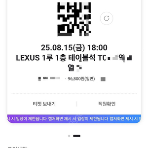야구 8. 15. 고척 키움:kt 1루 1층 테이블 2연석 원가양도