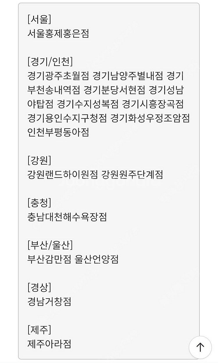 60계 치킨 모바일상품권 1만원권 1장 남음 60계치킨...--2