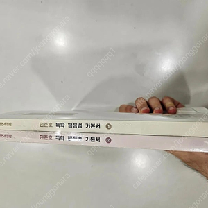 2025 민준호 행정법 독행본