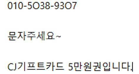 CJ기프트카드 5만원권--0
