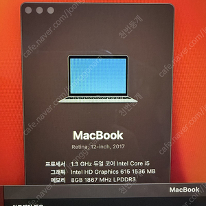뉴 맥북2017 12인치 i5, 500G