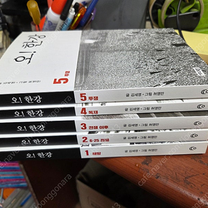 허영만 만화/오 한강/전5권.30.000원.