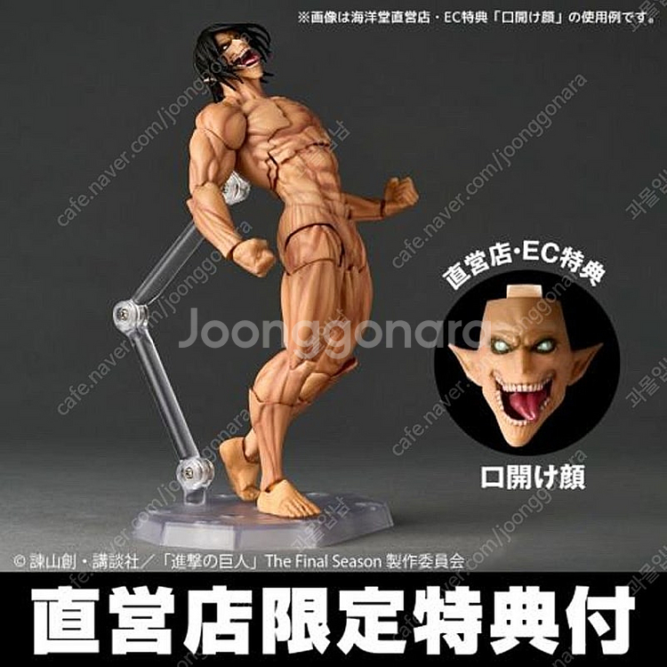 어메이징 리볼텍 야마구치 진격의거인 특전판 재판 양도합...--0