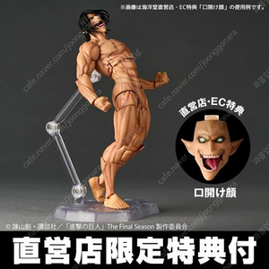 어메이징 리볼텍 야마구치 진격의거인 특전판 재판 양도합니다