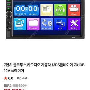 자동차 MP5 플레이어(새상품)