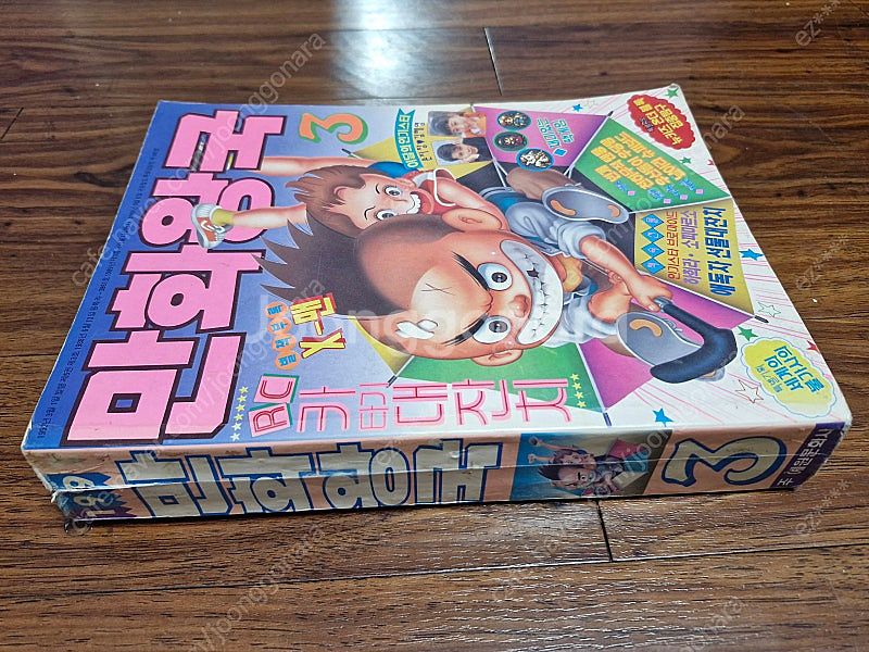 만화왕국 1992년 3월호 팝니다--1