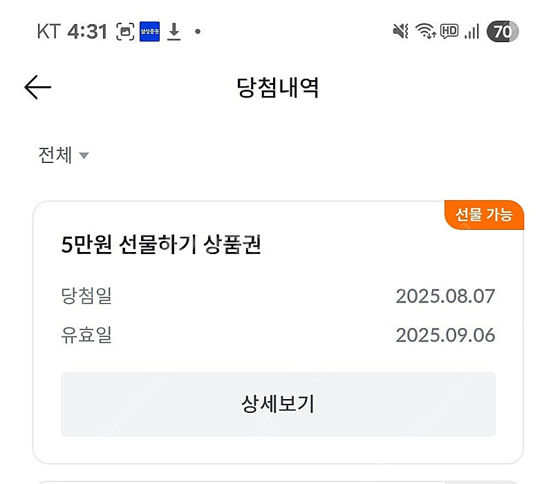 빗썸 5만원 선물하기 상품권--0