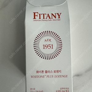 피타니 화이톤 플러스 로렌지 글루타치온