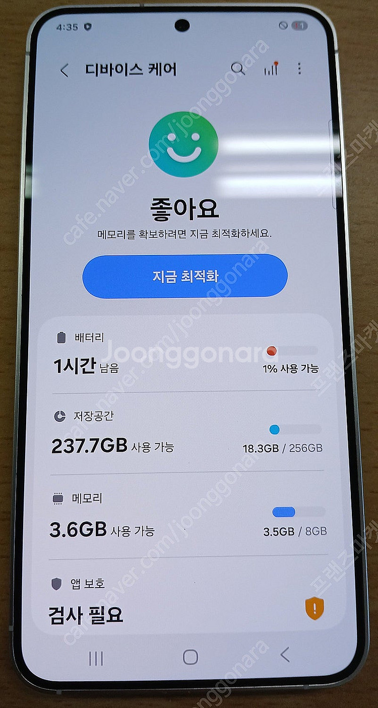 갤럭시S24+플러스 256GB 팝니다.[49만]--1
