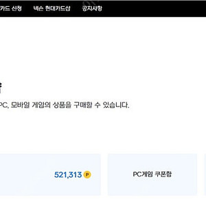 현대카드포인트 현카포 9400 : 1 52만원 팝니다 ~
