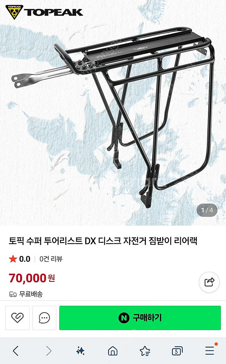 토픽 리어랙. 트롤리바구니. 트렁크 드라이백--4