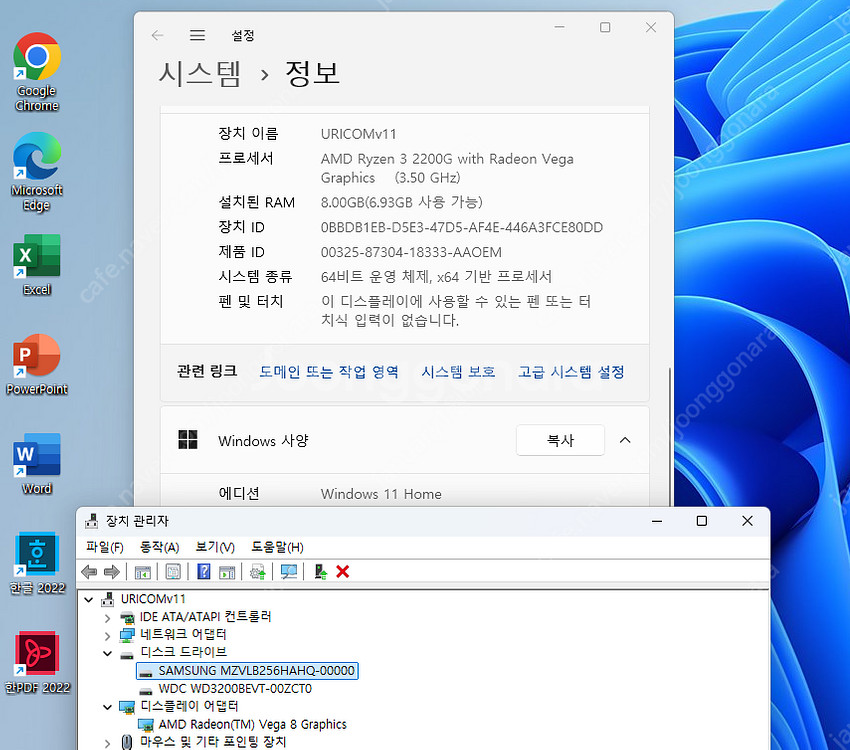 롤 컴퓨터 라이젠2 2200G(쿼드코어) 삼성램8G 속...--3