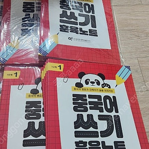 영재오 중국어 쓰기 훈육노트