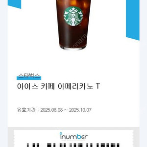 스타벅스 아메리카노T 판매