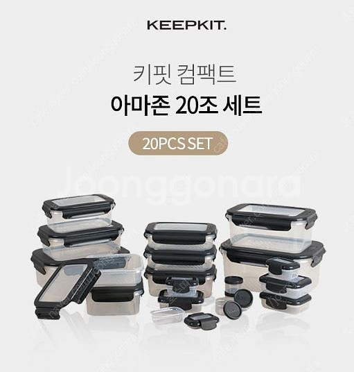 컴팩트 밀페용기 20조 전자레인지 식기세척기도 모두가능...--2