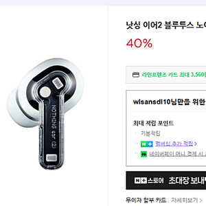 낫싱이어2 화이트 +케이스포함