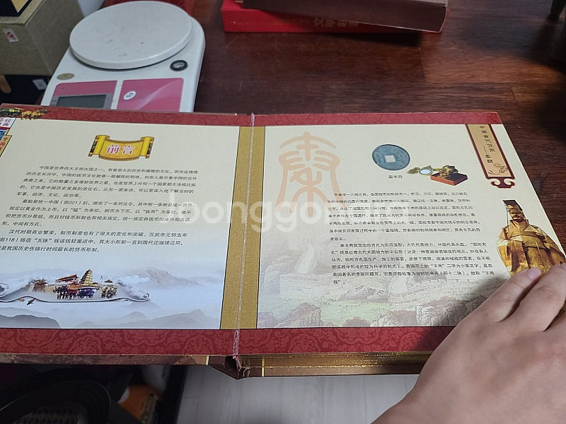 중국 고대화폐 모음집--1