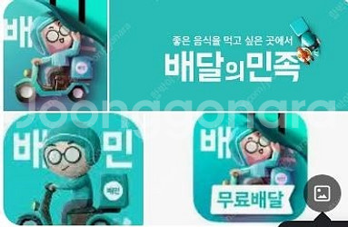 배달의민족 3만원권 28000원--0